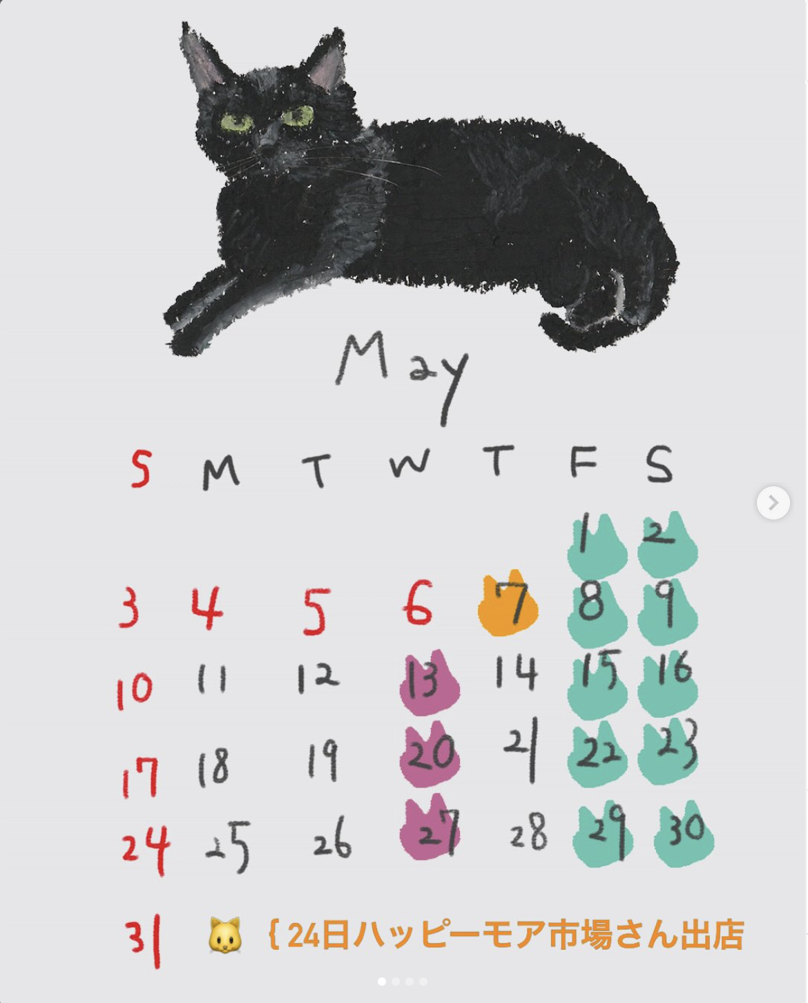 5月営業カレンダーのお知らせ