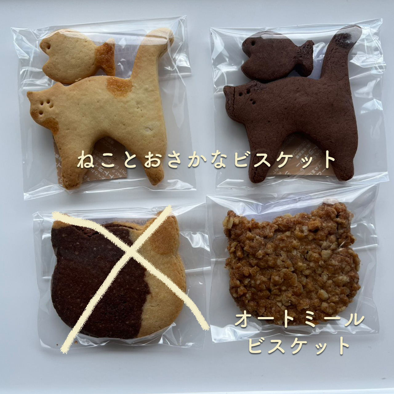 卵、乳、アーモンド不使用のお菓子ご紹介