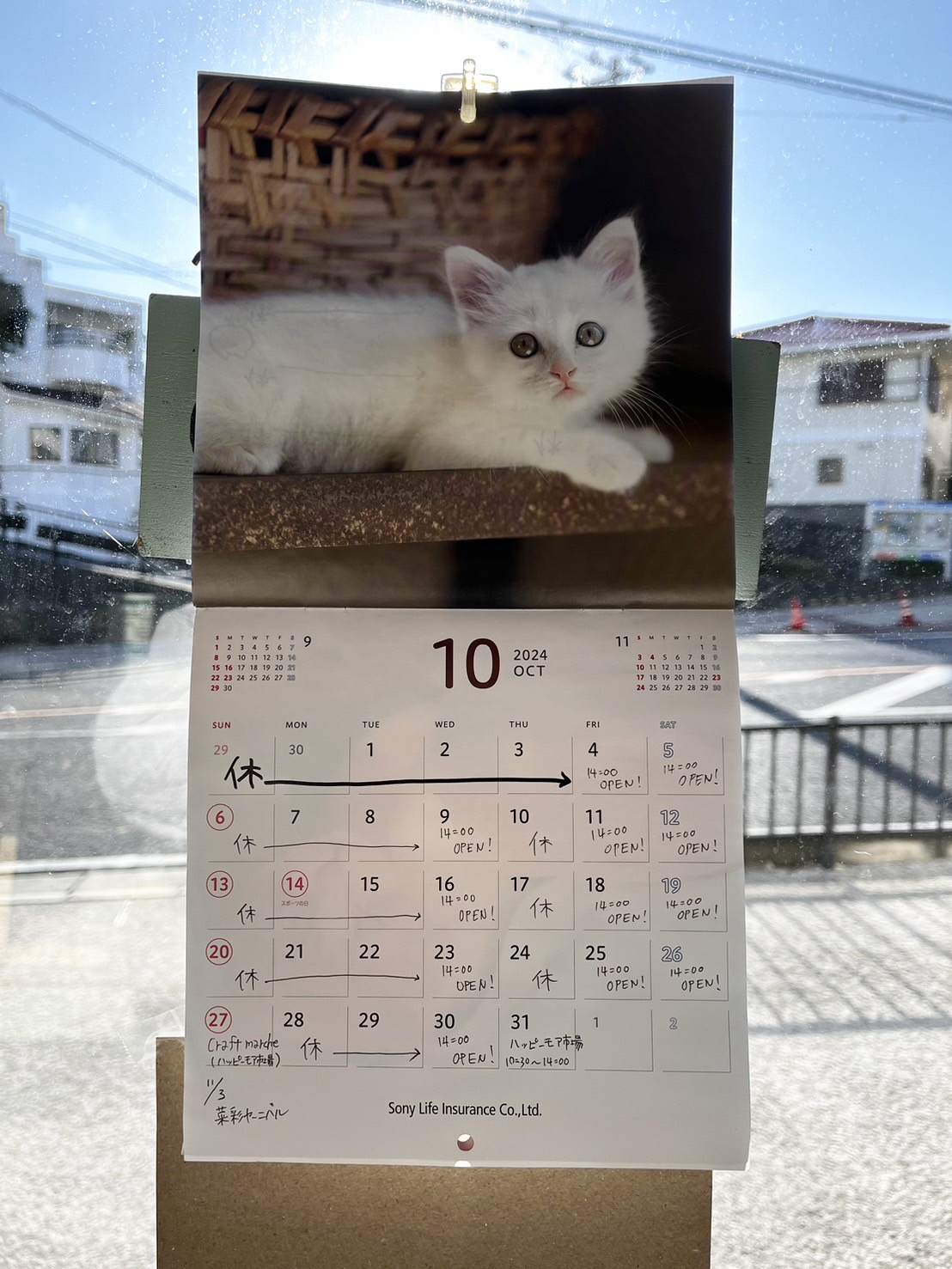 10月の営業日カレンダーです!