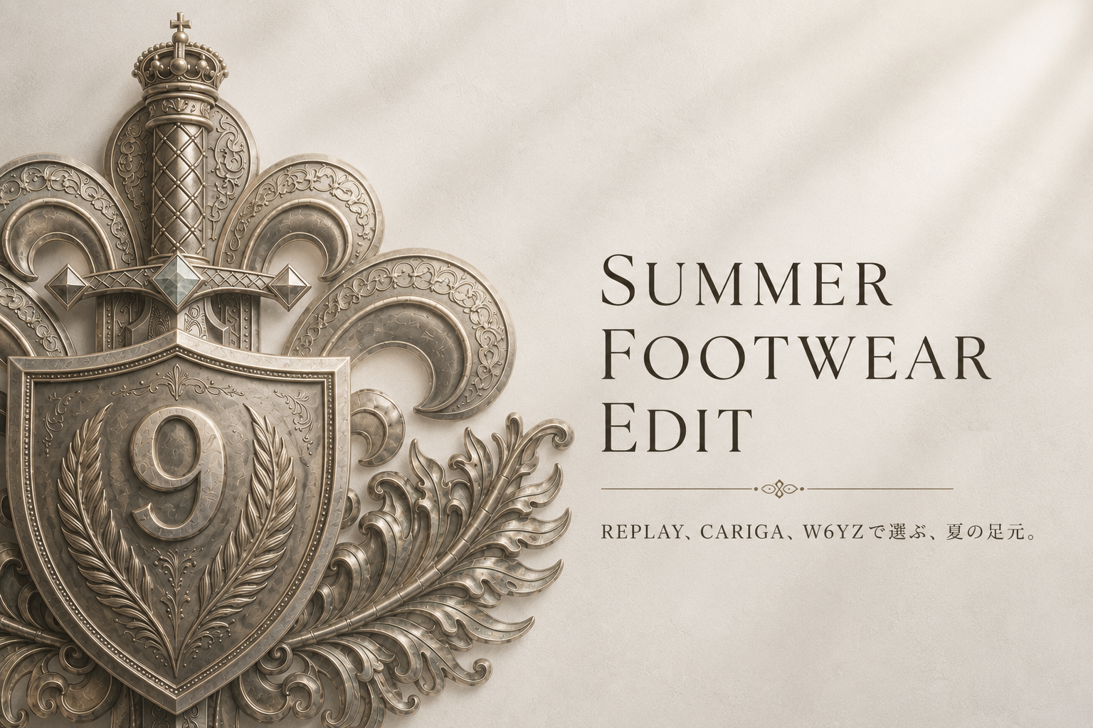 【SUMMER FOOTWEAR EDIT】夏服を、足元から完成させる。