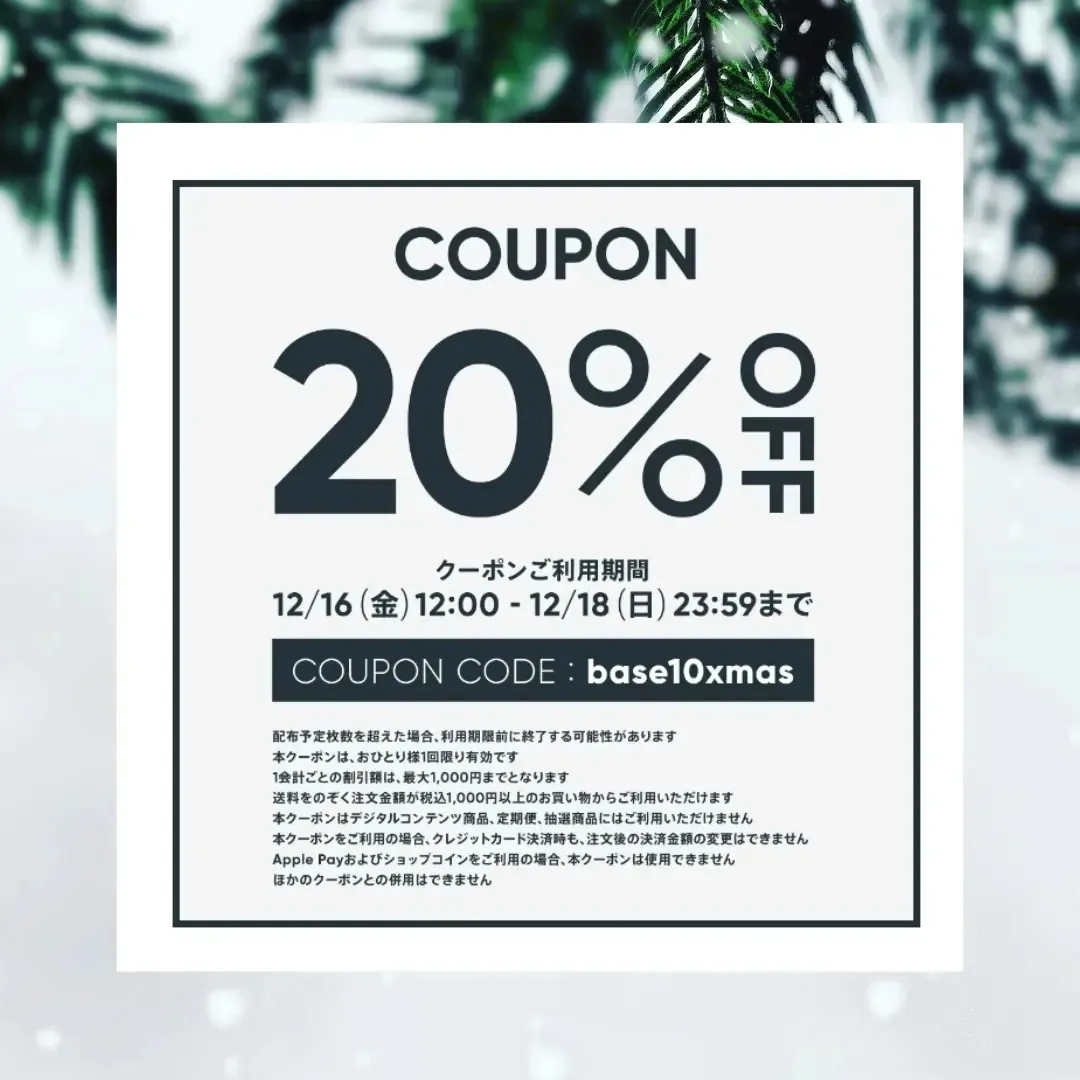 クーポン配布のお知らせ。