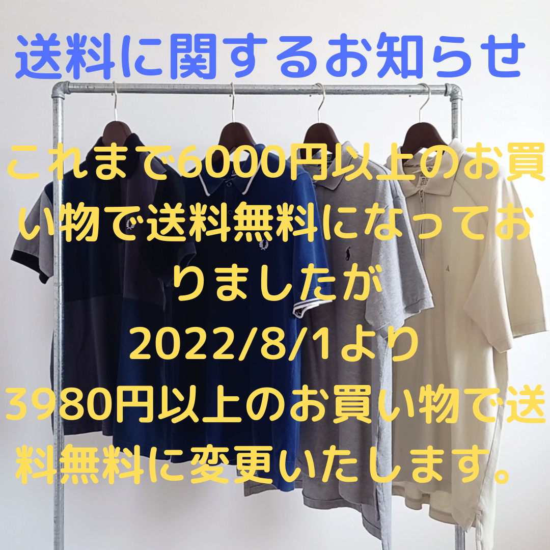 送料に関するお知らせ。