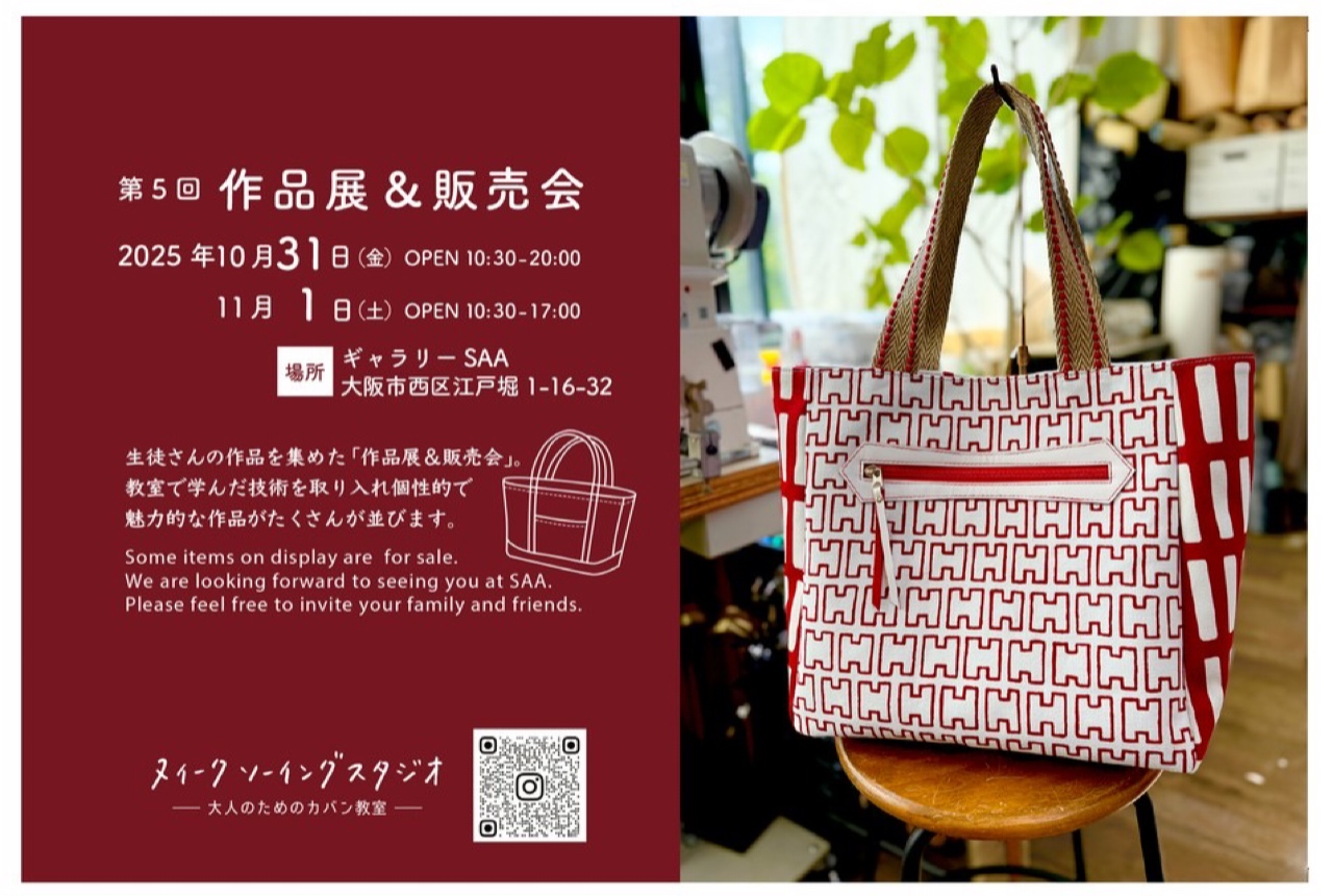 nuique第5回作品展&販売会