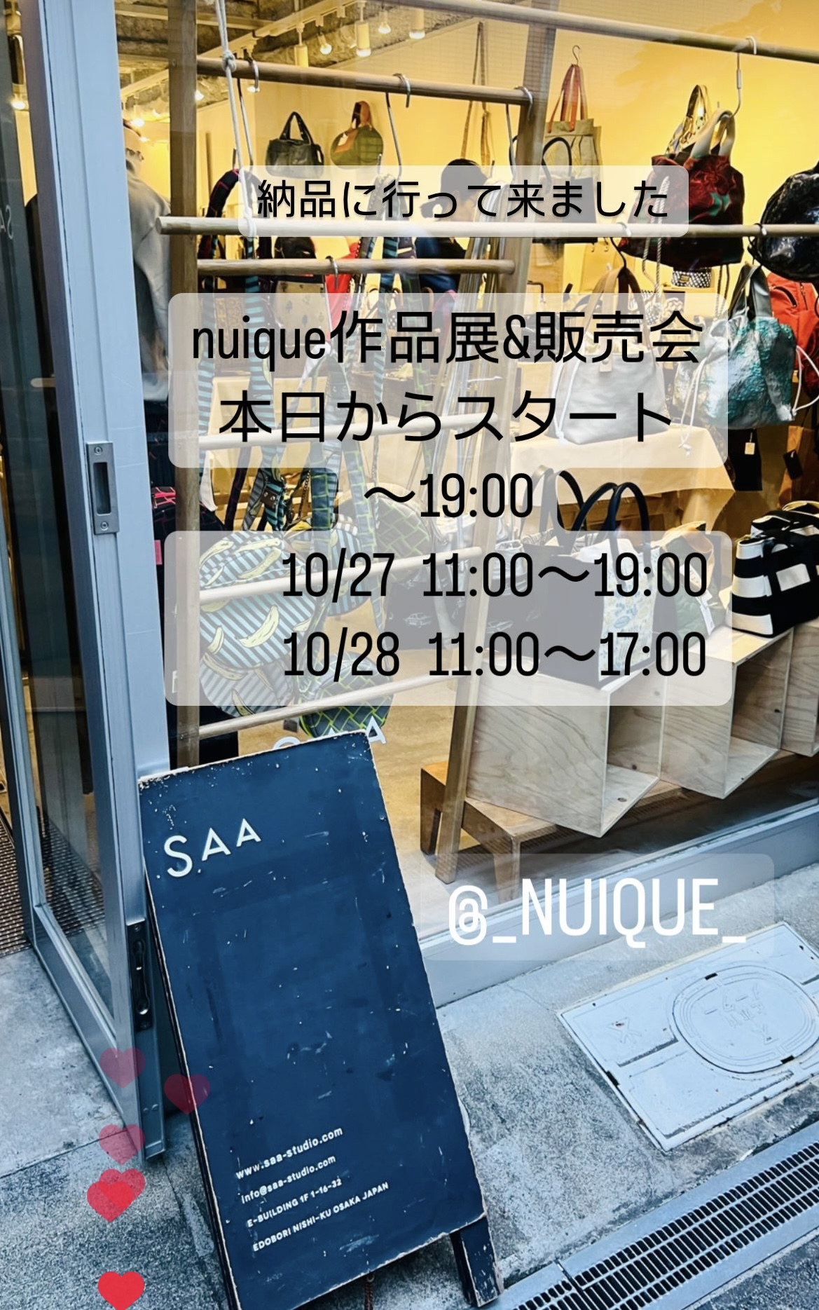 nuique作品展&販売会はじまりました