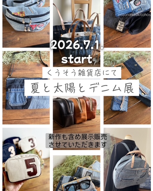 POP UP『夏と太陽とデニム展』
