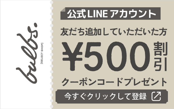 LINE公式アカウントでお得をGET