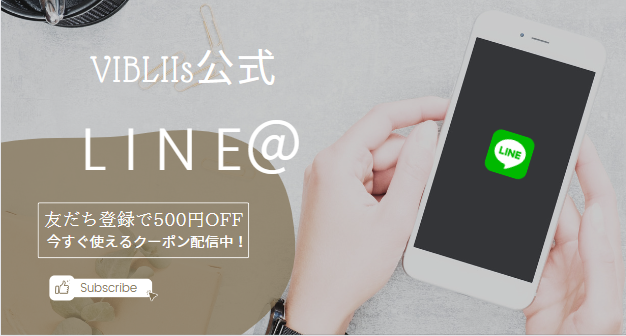 友だち登録で500円OFFクーポンをプレゼント📦