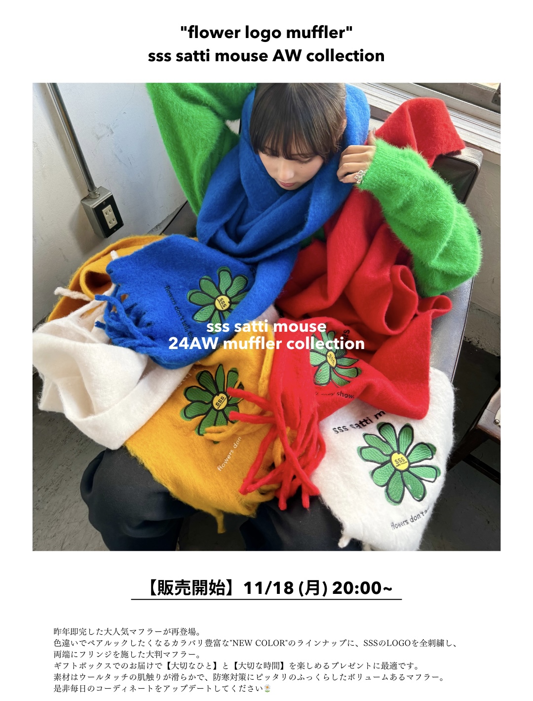 ＜flower logo muffler＞24AW collection