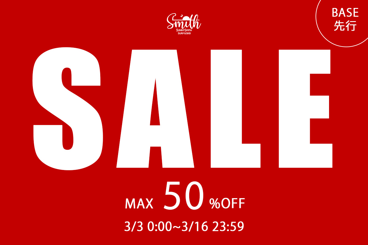 【BASE限定】～MAX50％ 超先行SALE開催