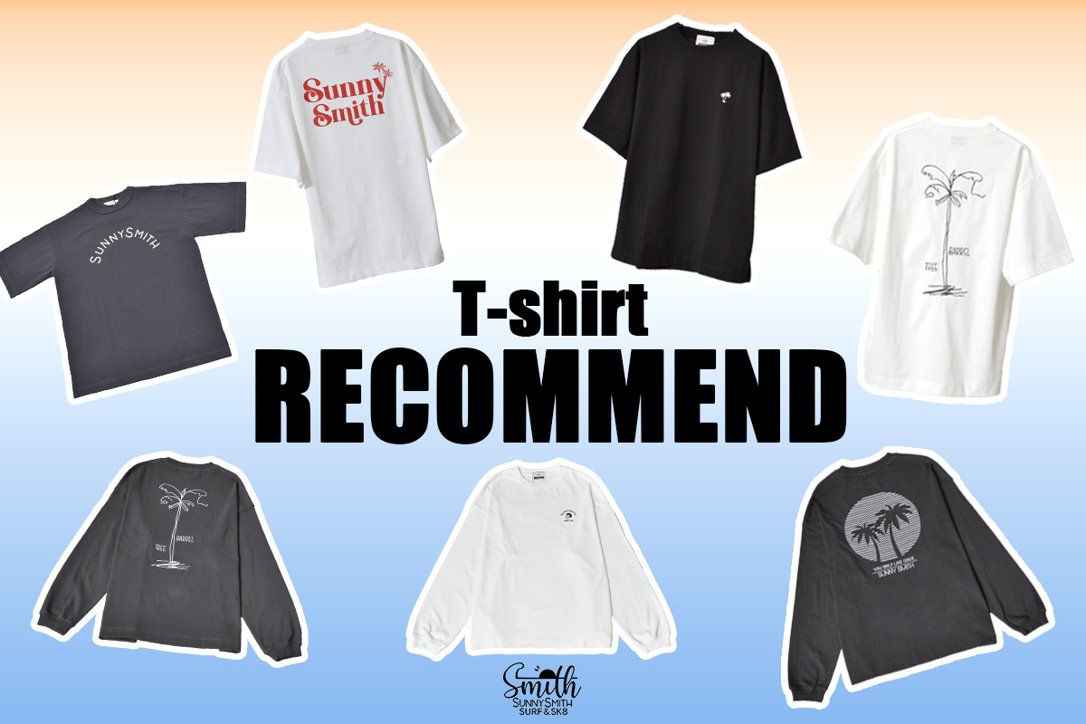 春夏の主役！おすすめTシャツ特集