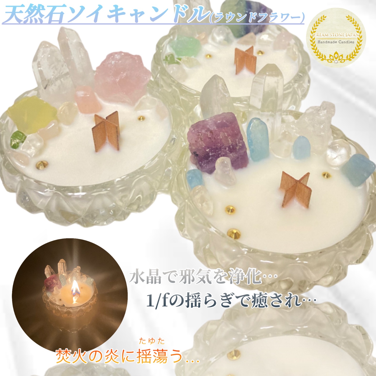 天然石ソイキャンドル発売