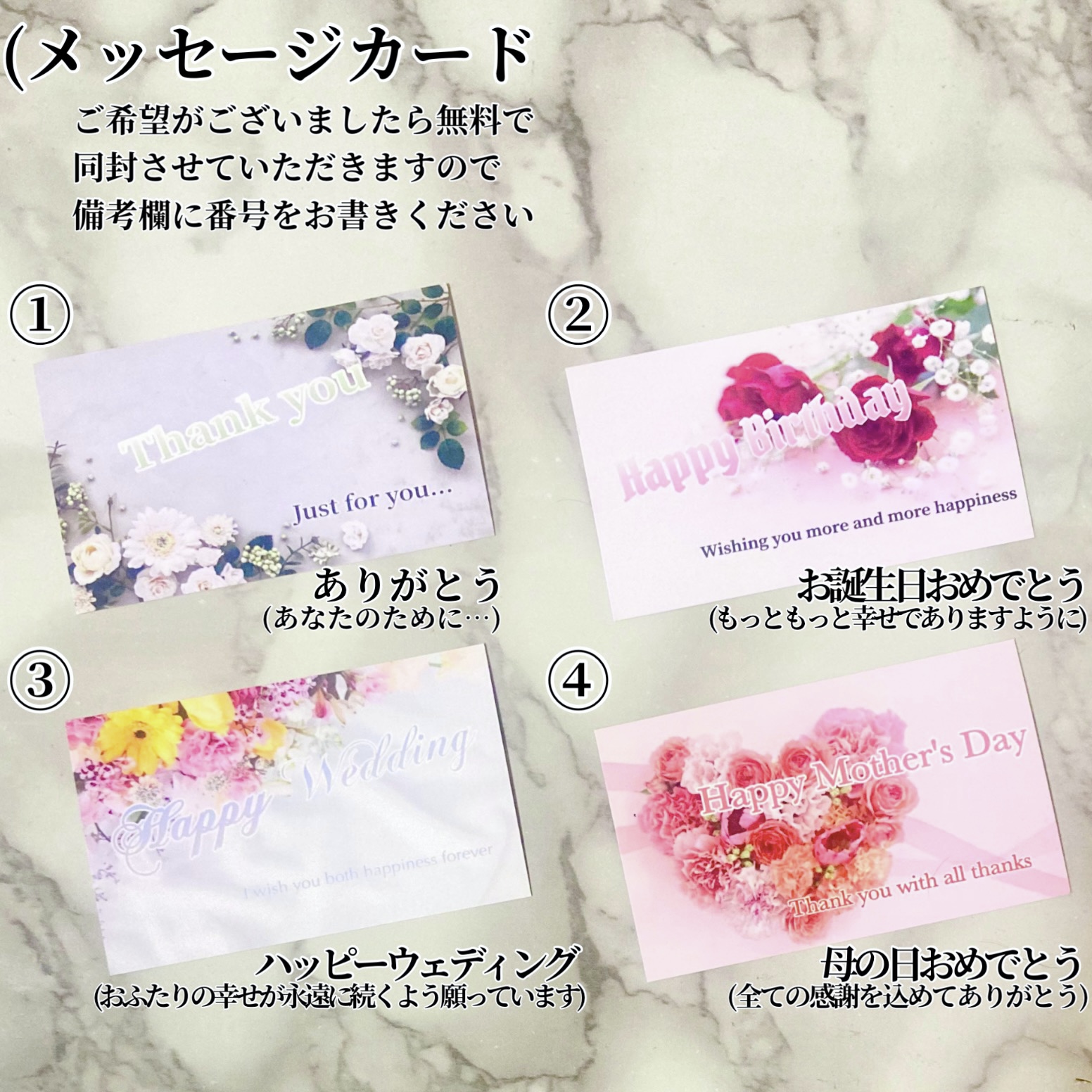 メッセージカード無料