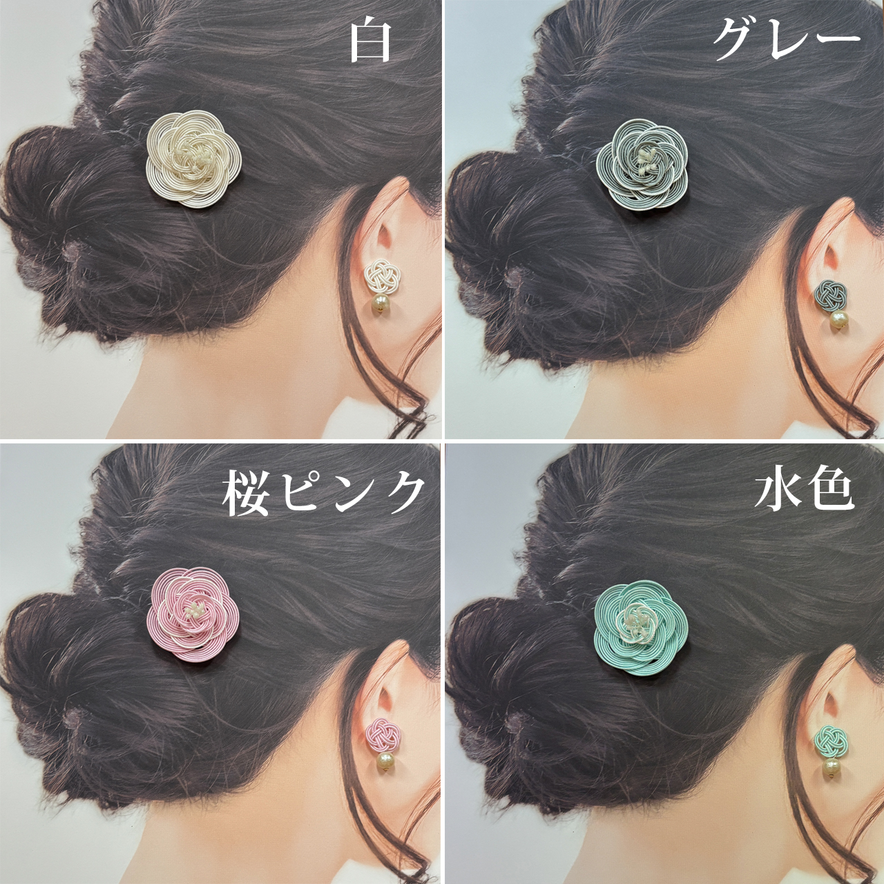 夏の装いに水引髪飾りとお揃いピアス