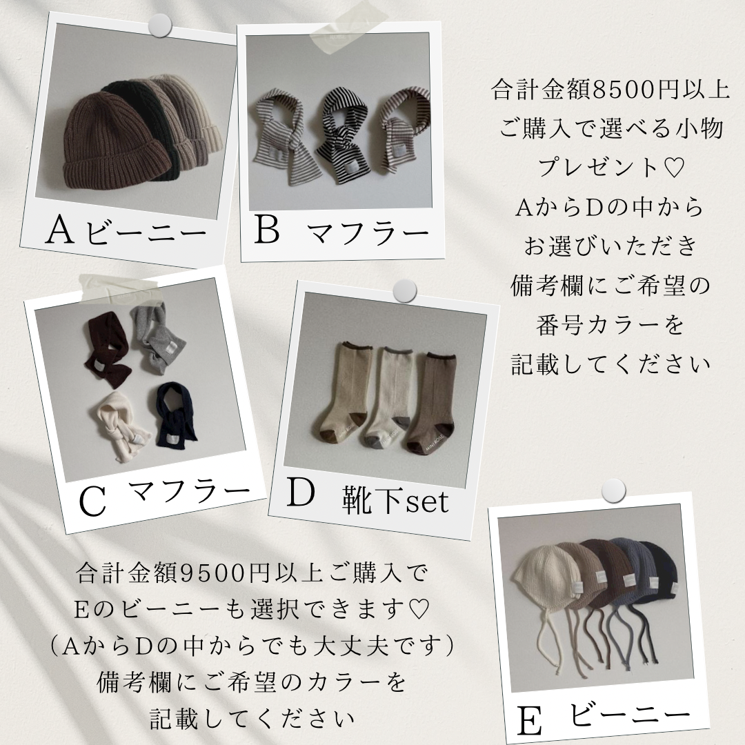 minirobe♡ノベルティ