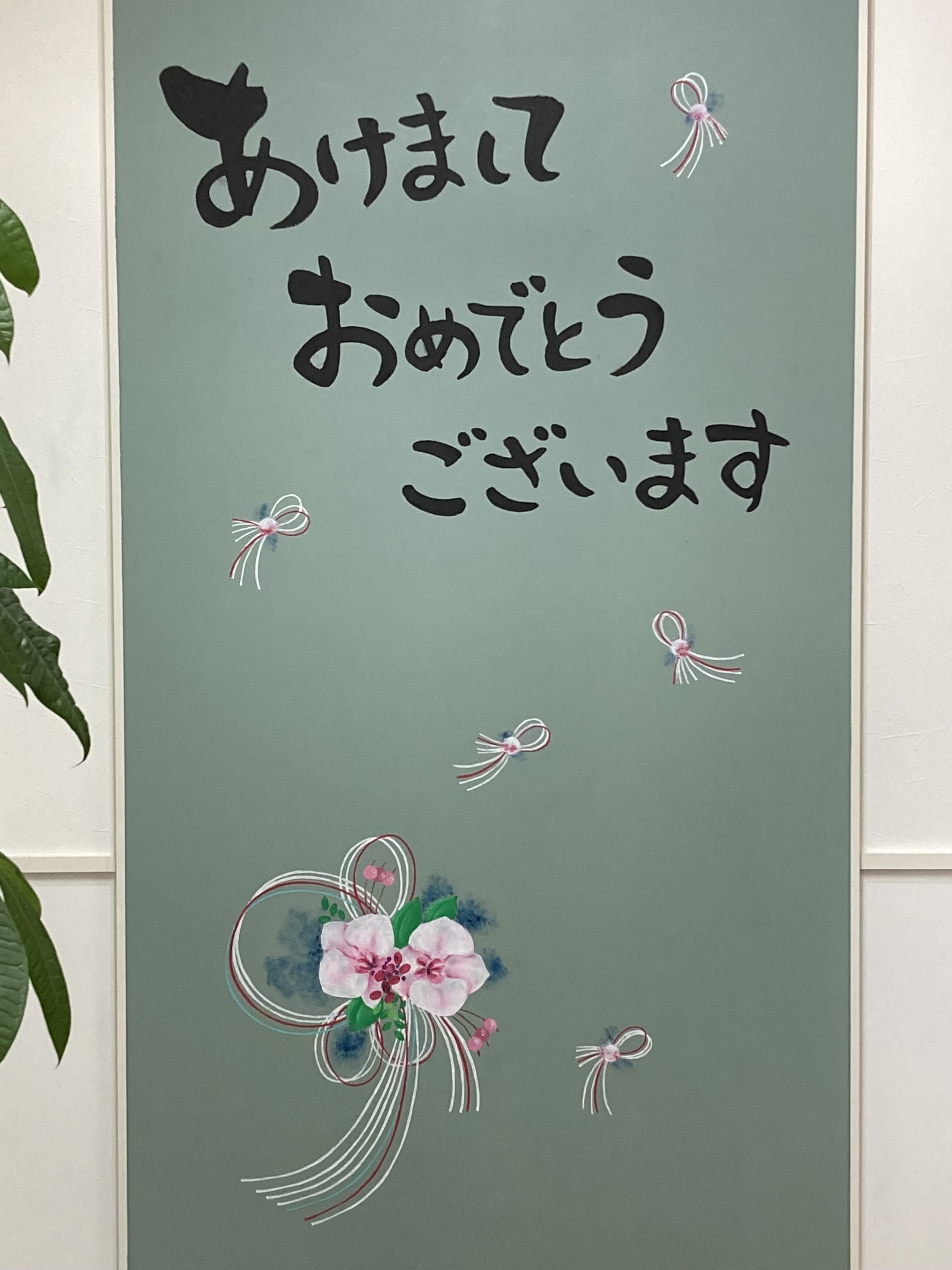 あけましておめでとうございます