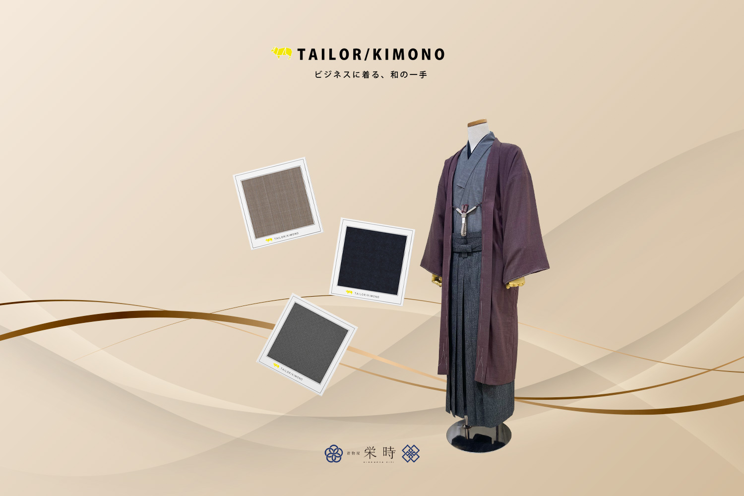 熊本・鶴屋百貨店にて メンズきもの〈着物屋 栄時〉常設展示のお知らせ