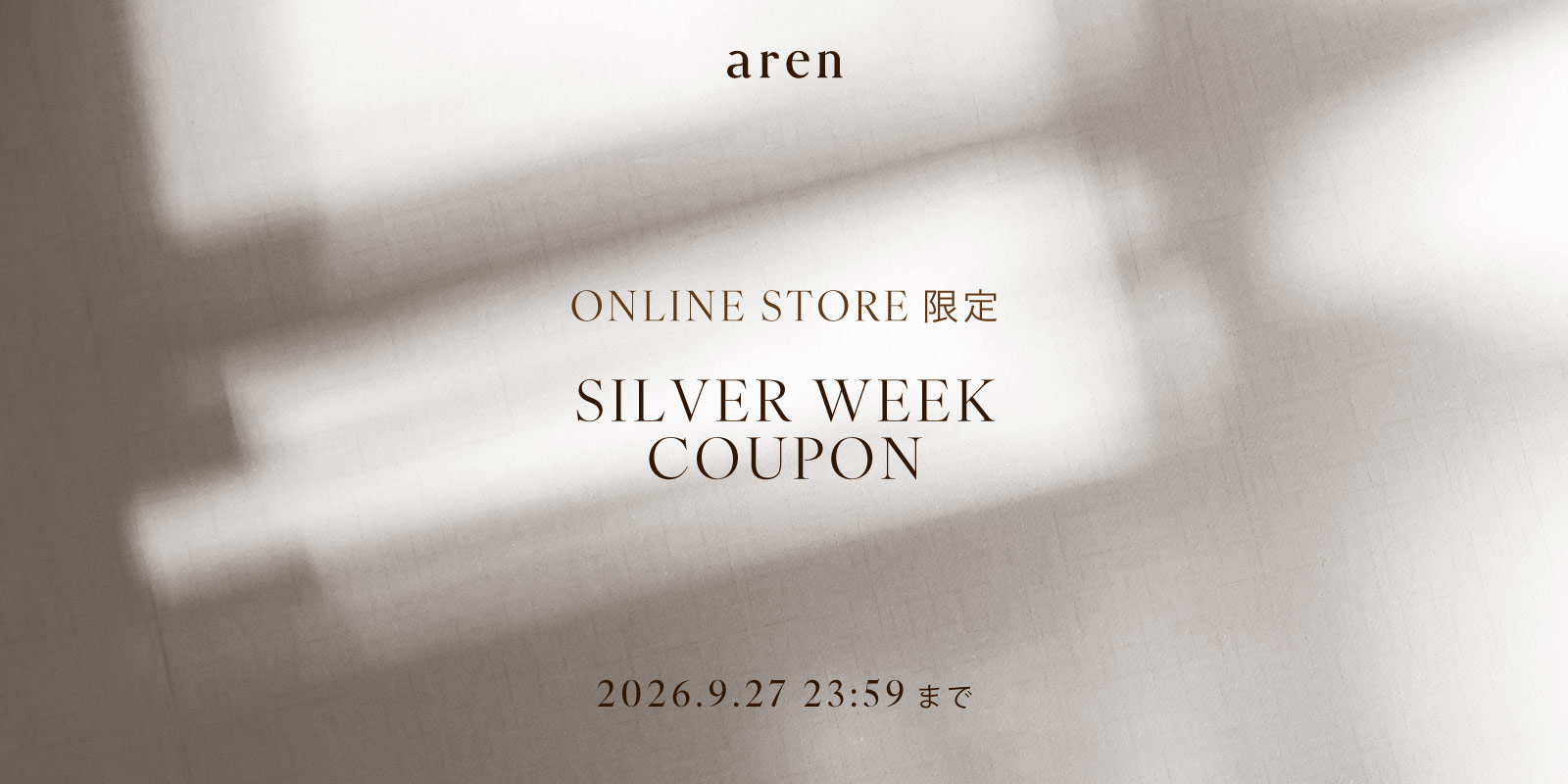 SILVER WEEK限定《¥700 OFF》キャンペーン