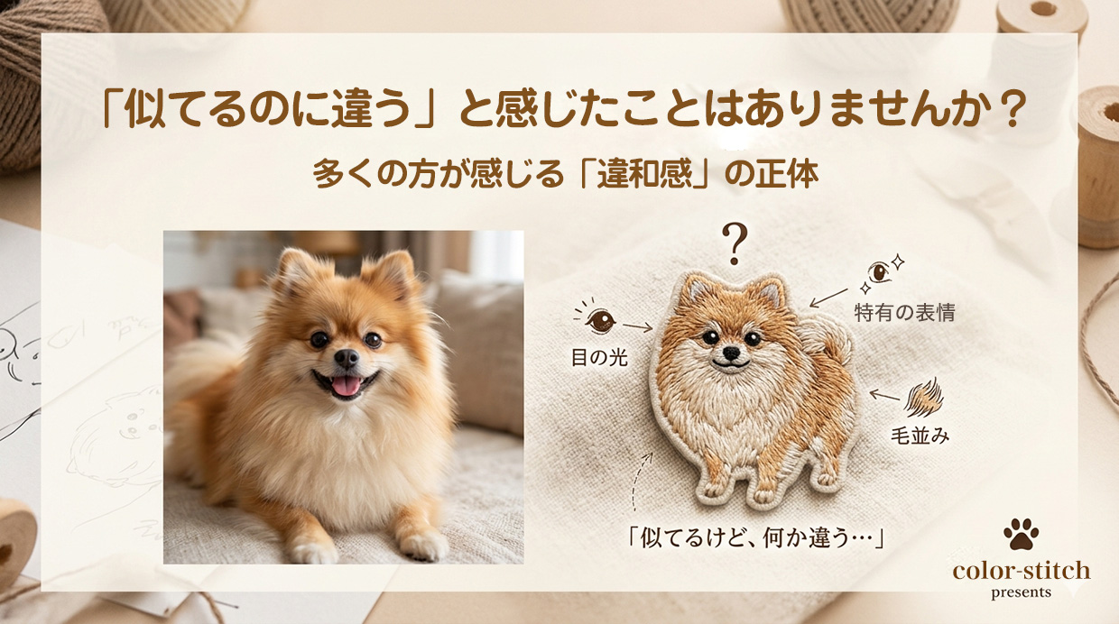「似てるのに違う」と感じる理由“うちの子らしさ”を残すために大切なこと