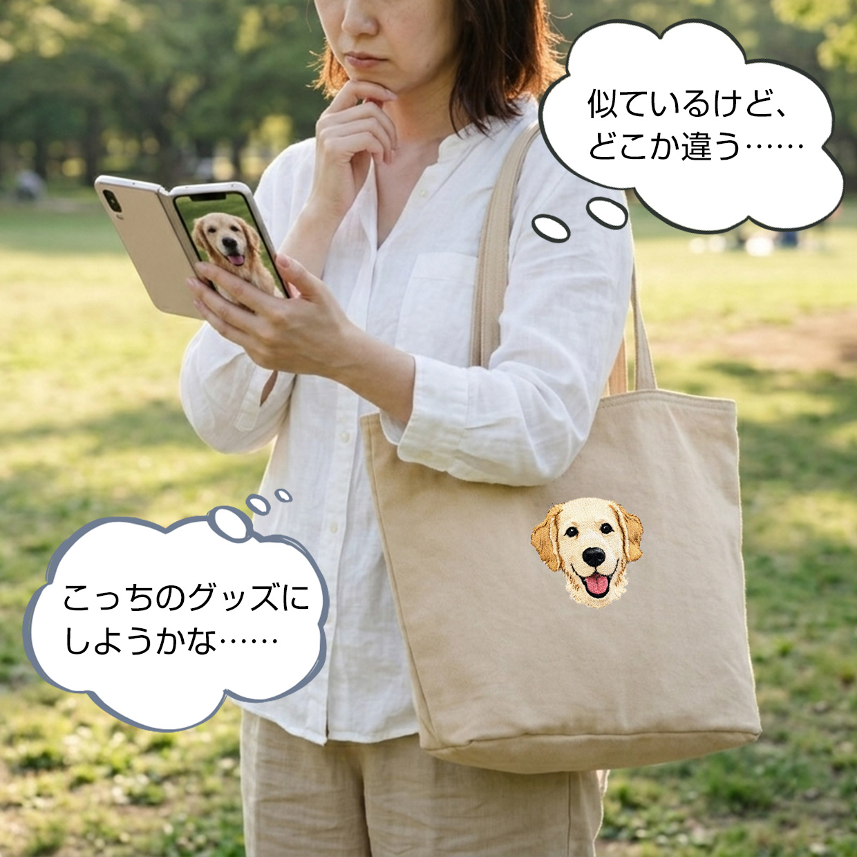 妥協しない「うちの子グッズ」選び