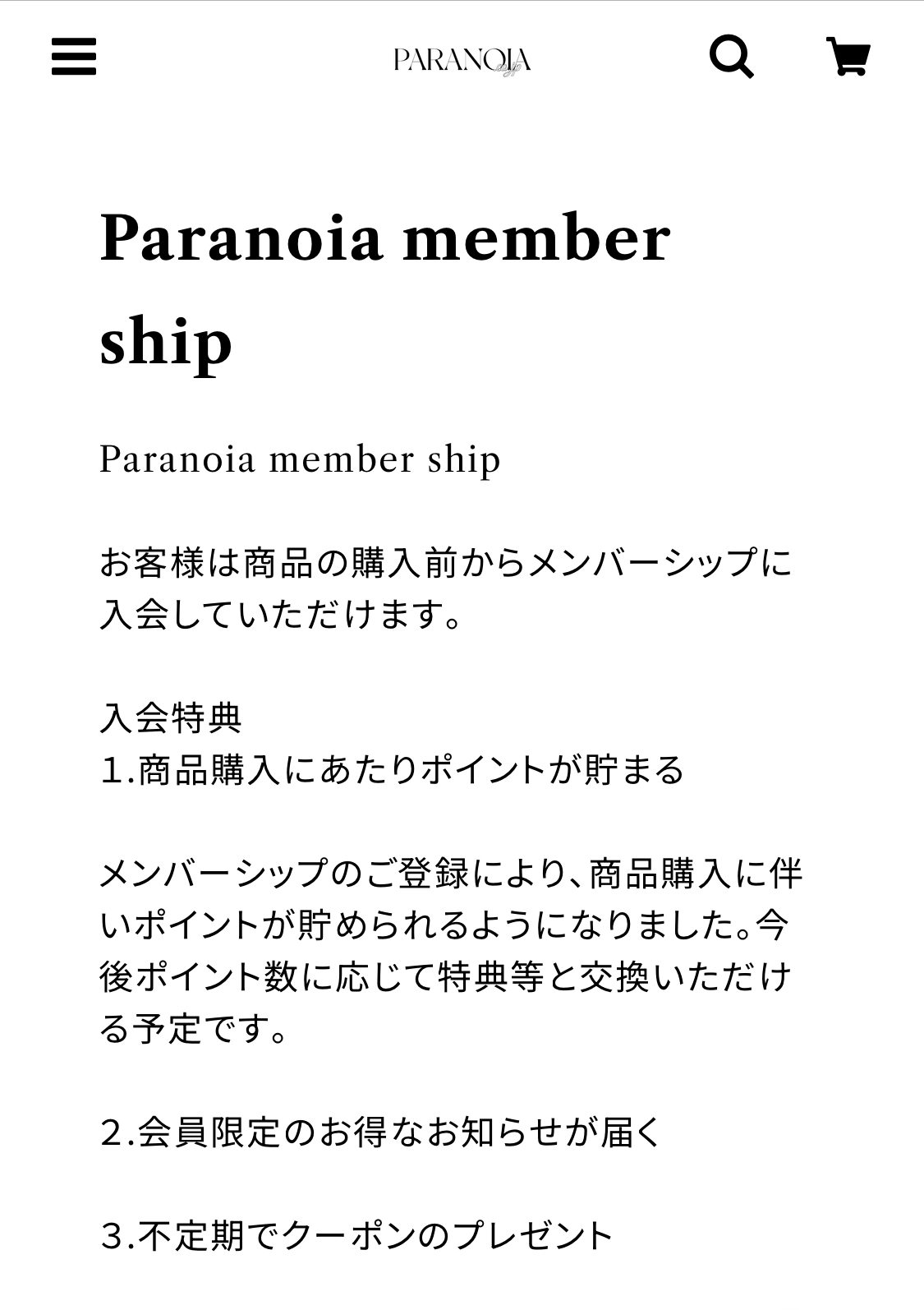 【Paranoia member ship】を開始致しました。