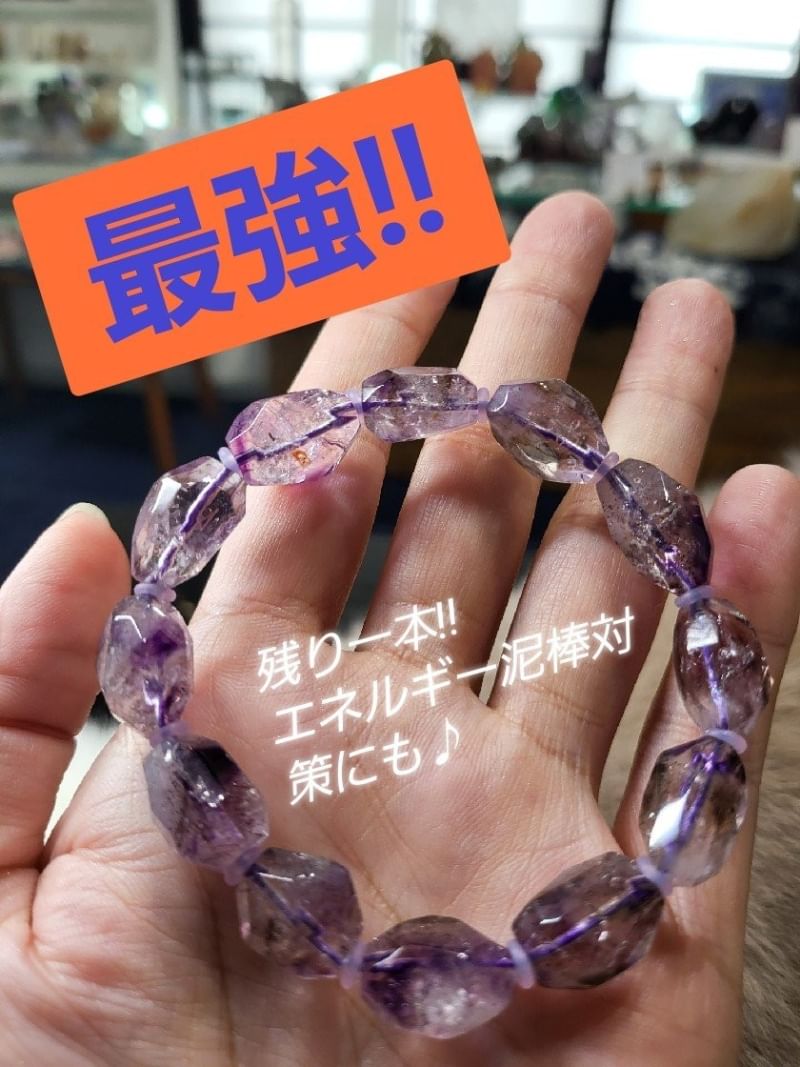 〈スピ〉エネルギー泥棒対策