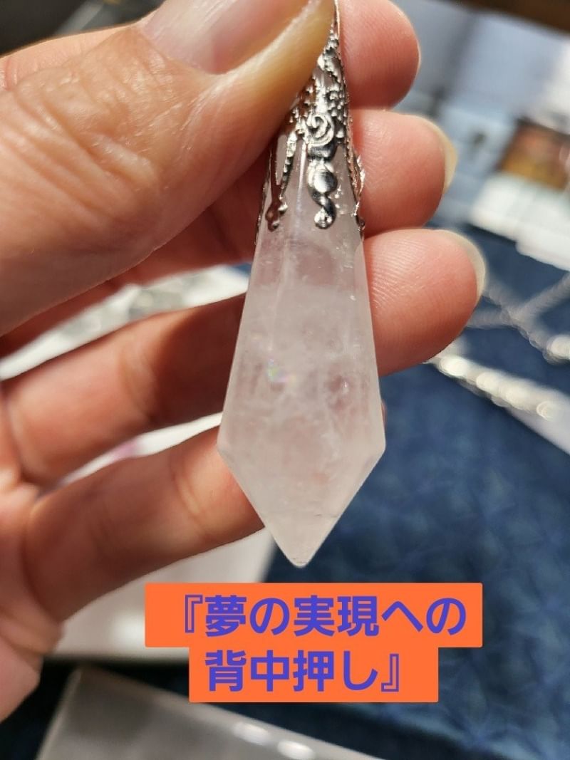 ✨夢の実現への背中押し✨