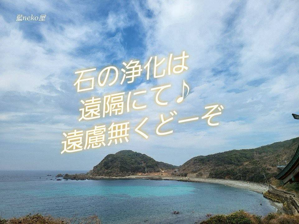 〈スピ〉石の浄化について