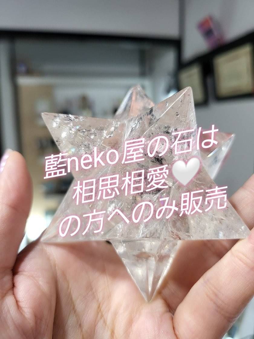 〈石〉相思相愛💙の方へのみ