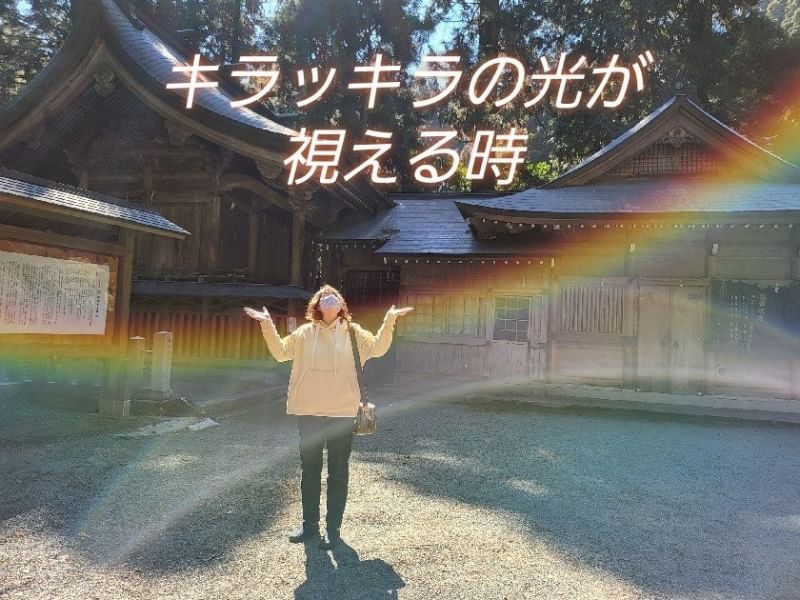幸運を示す✨キラッキラッ✨