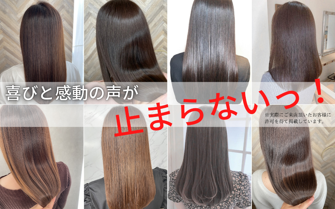 【失敗しない！】縮毛矯正する前に知るべき5つのポイント