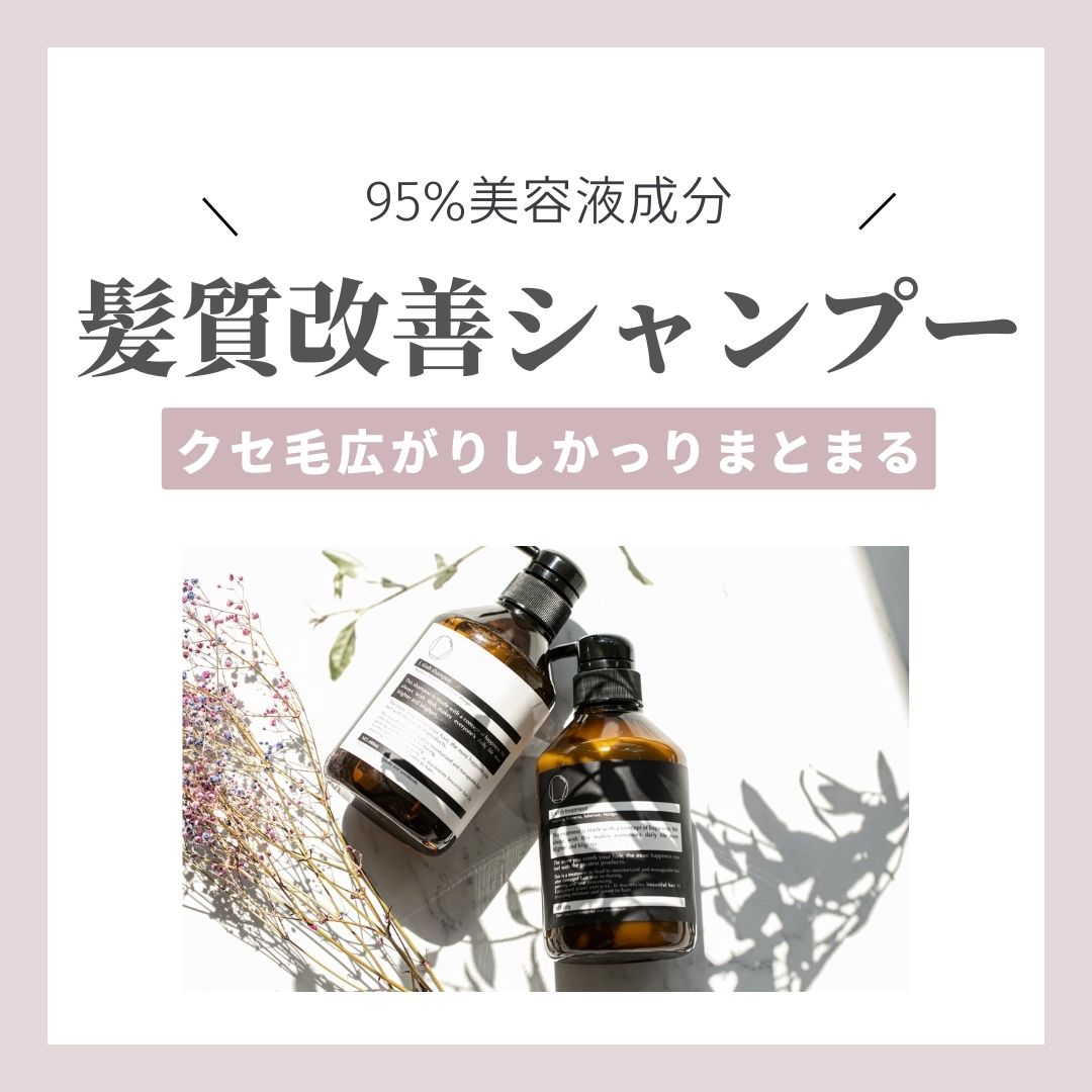 【本物の髪質改善】プロが開発した最高級Lスラッシュシャンプーが売れてる理由