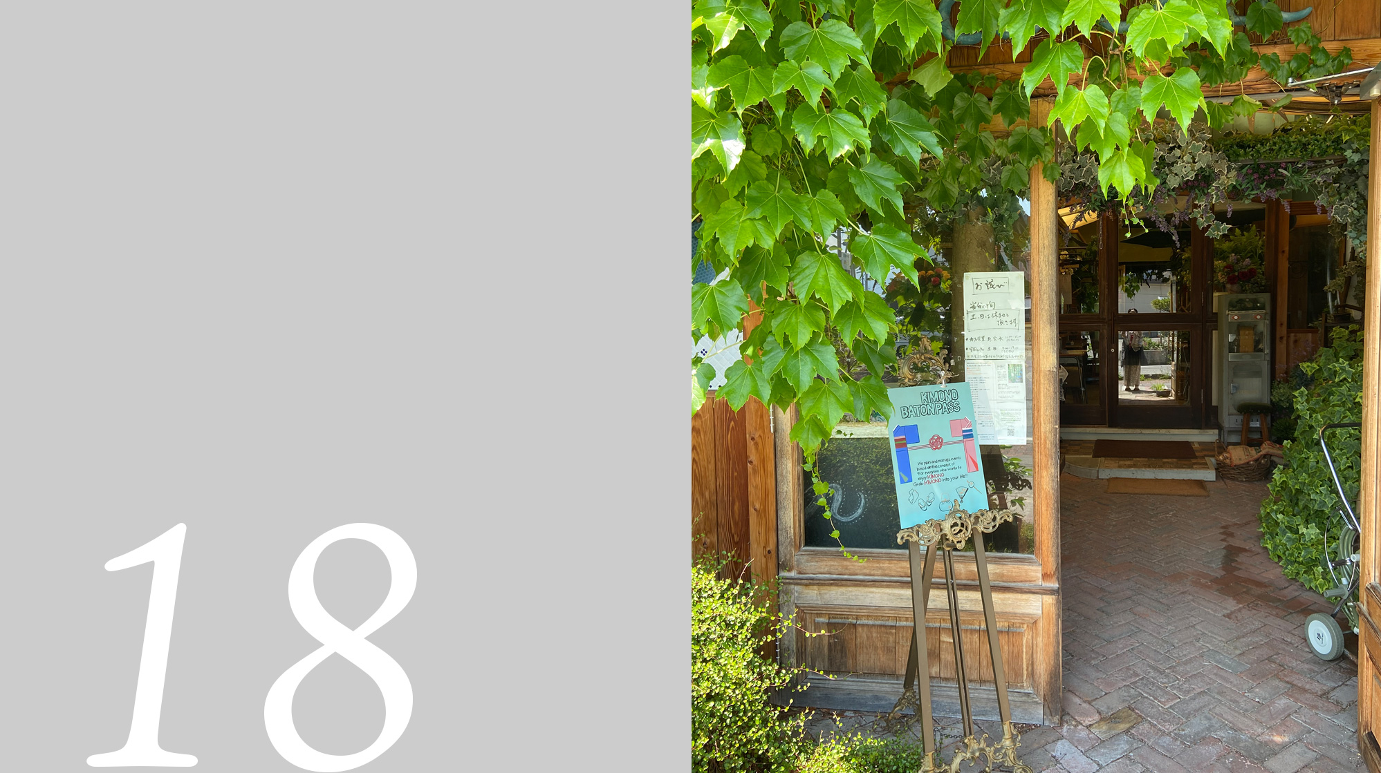 「KIMONO BATON PASS」に出店