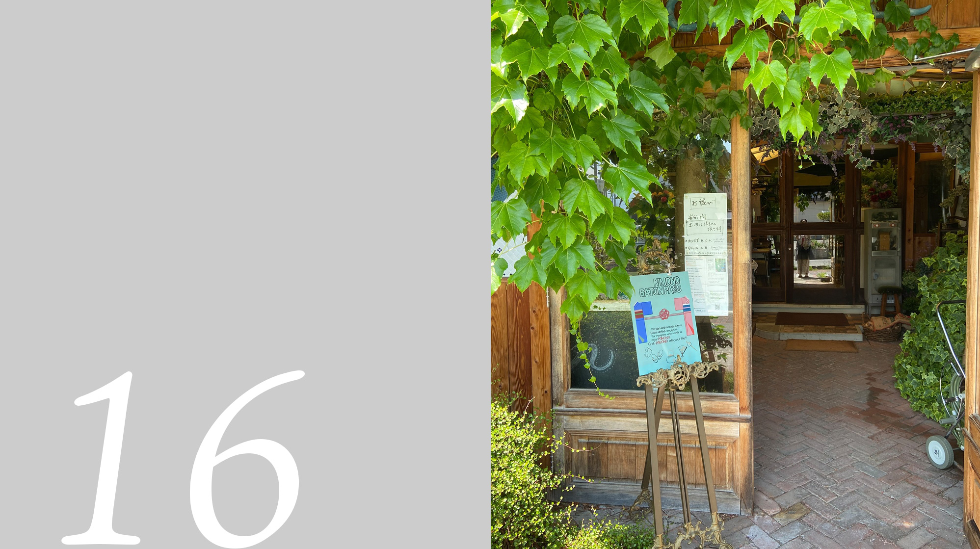 「KIMONO BATON PASS」に出店