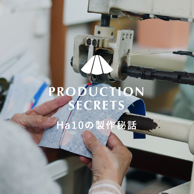 【製作秘話】ジェットキャップ編