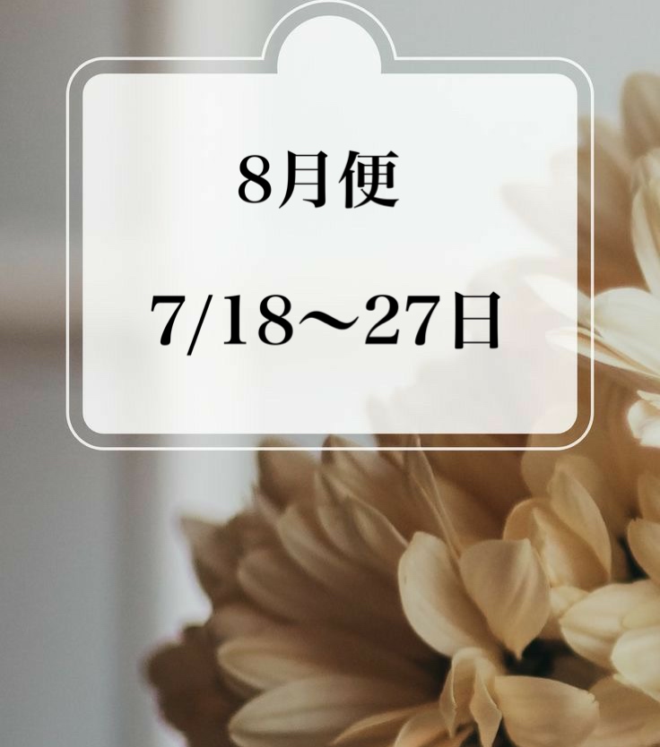 締切日少し早めてます＊*ご注文承ります♡