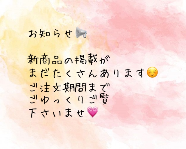 まだまだ掲載予定です✨