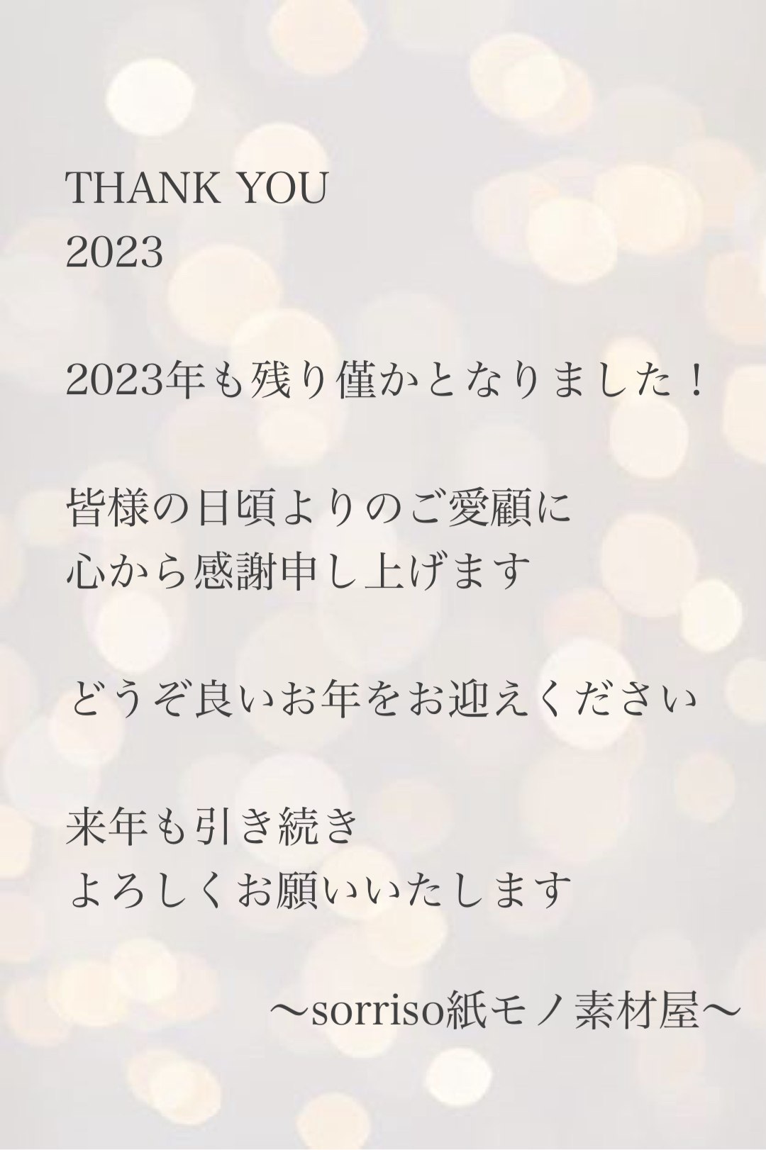 thank you 2023