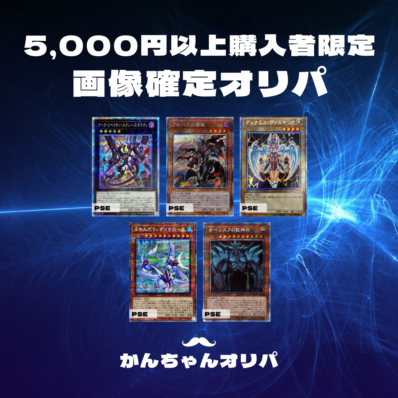 【画像確定　アド確オリパ】の購入条件を変更致します！
