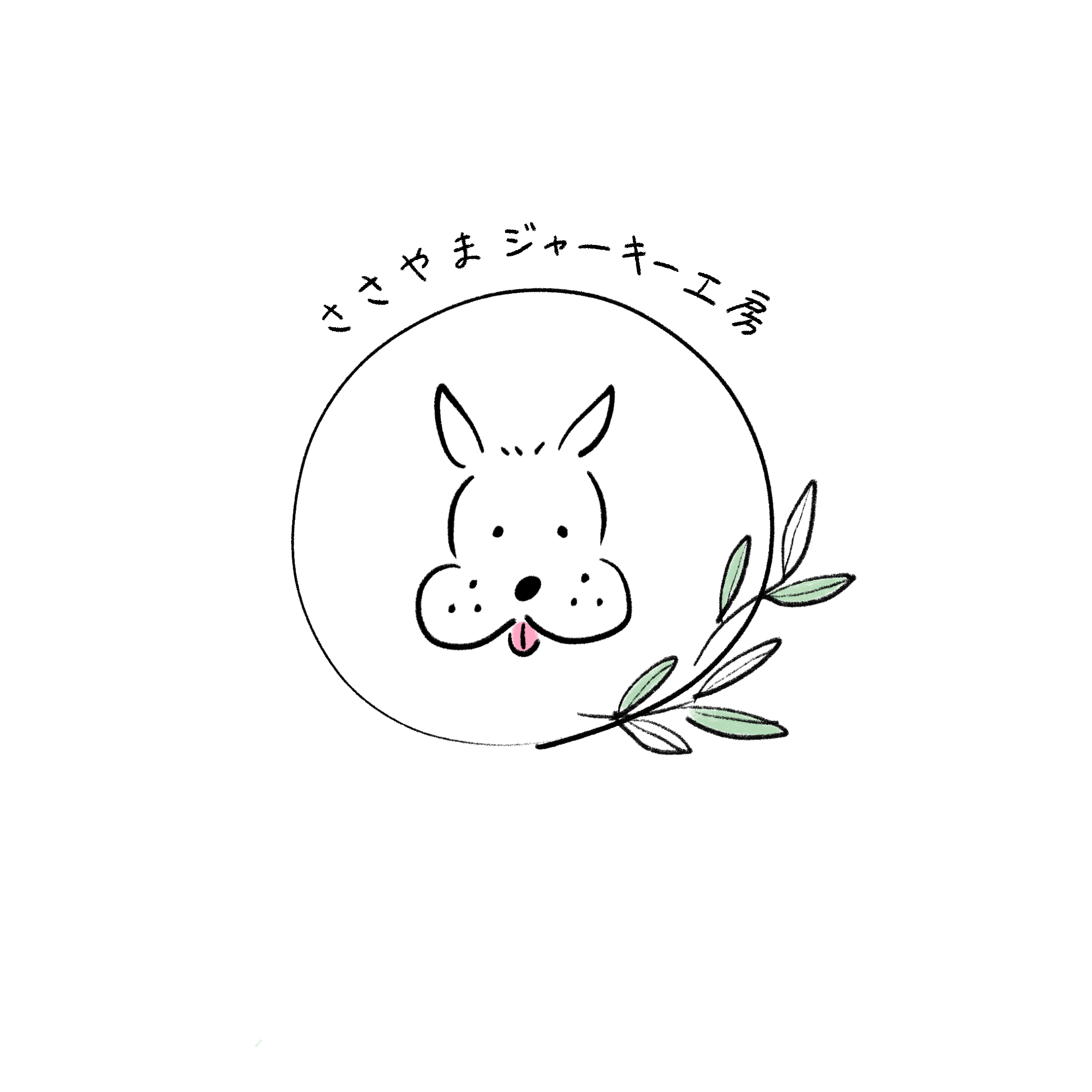 はじめまして