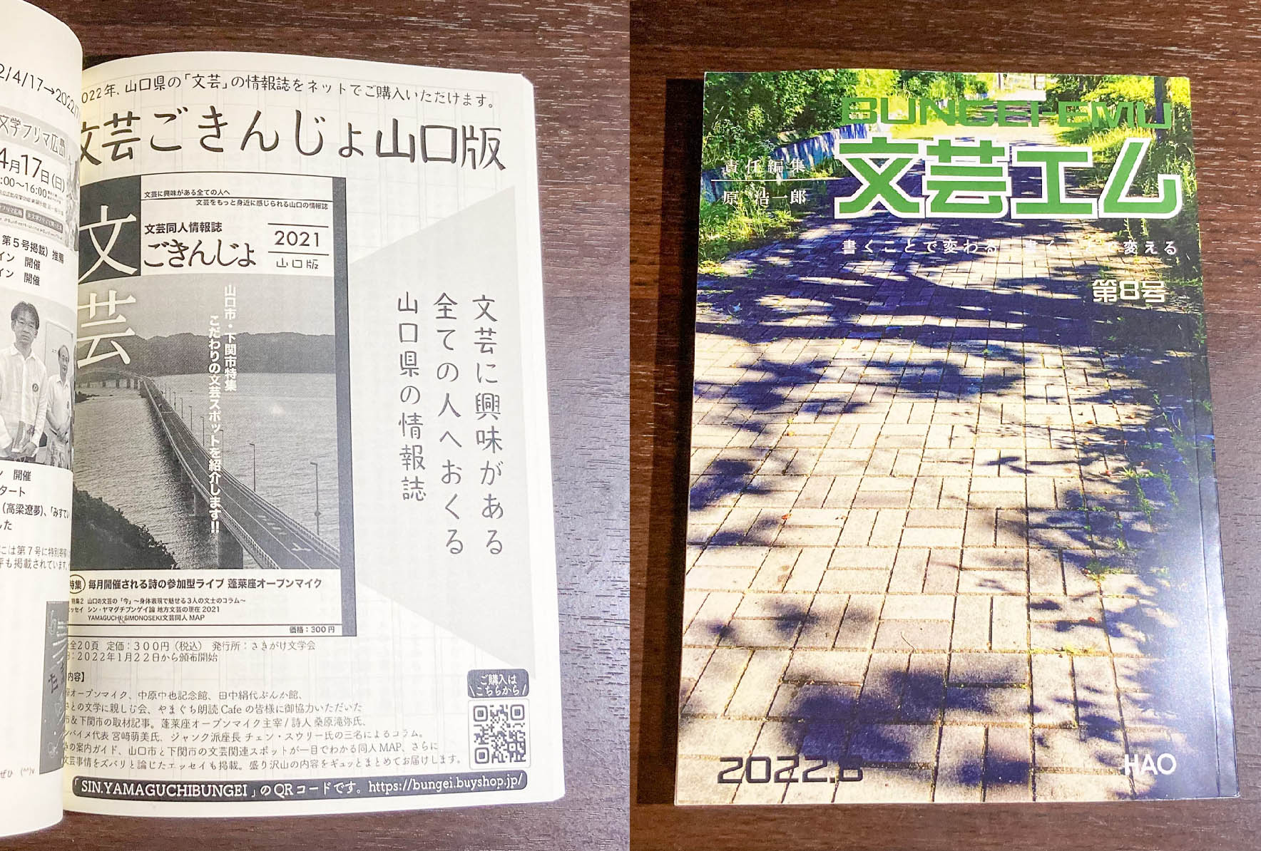 滋賀県の文芸誌『文芸エム』に広告が掲載!! &【文学フリマ福岡】直前情報を公開!!