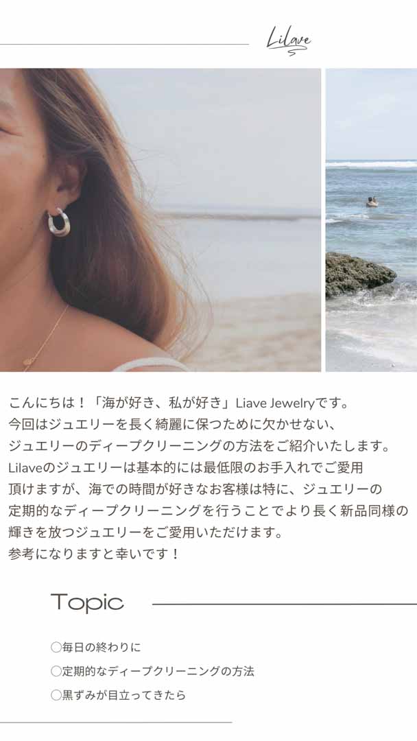 ジュエリークリーニングガイド