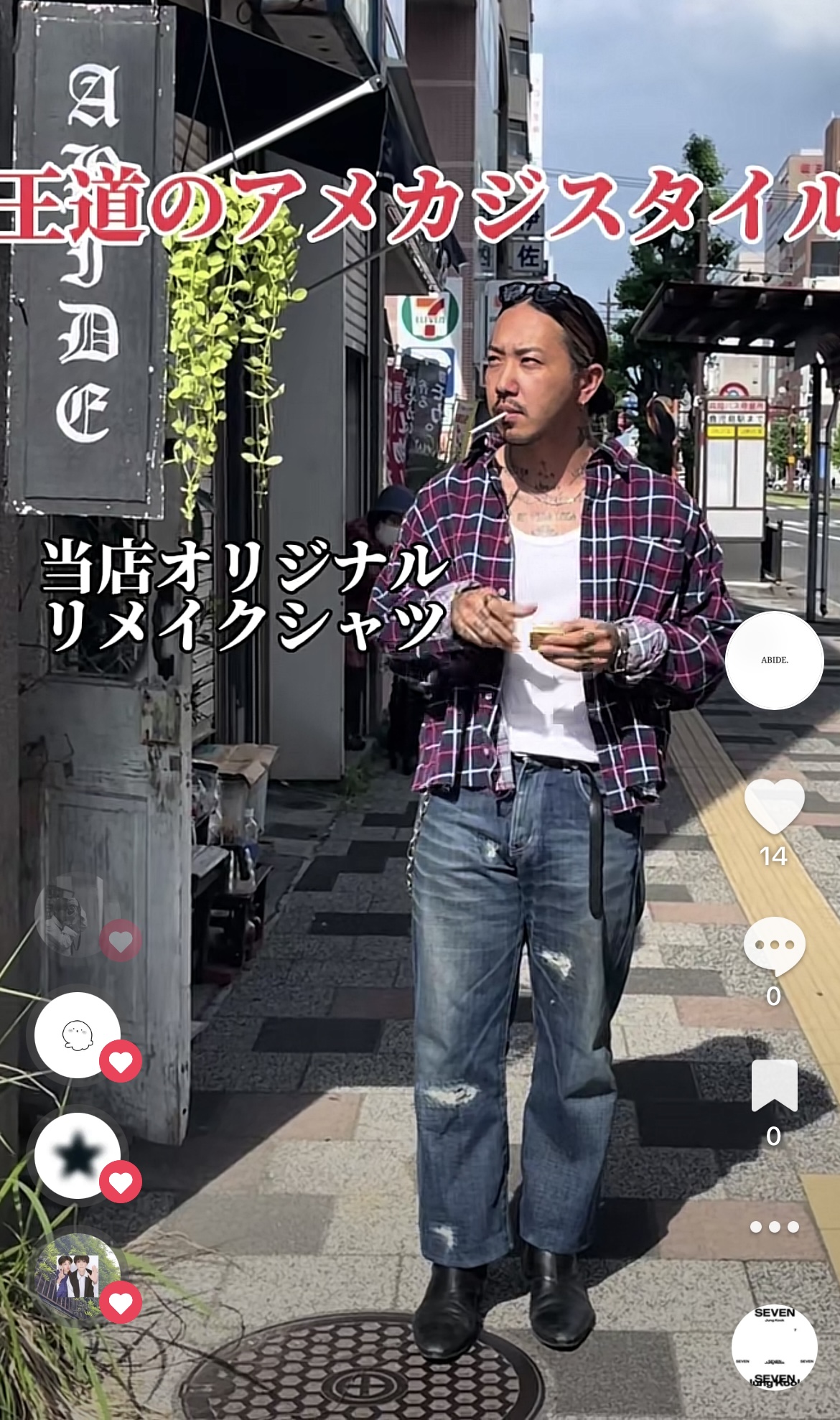 TikTokにスタイルコーデ投稿しました！