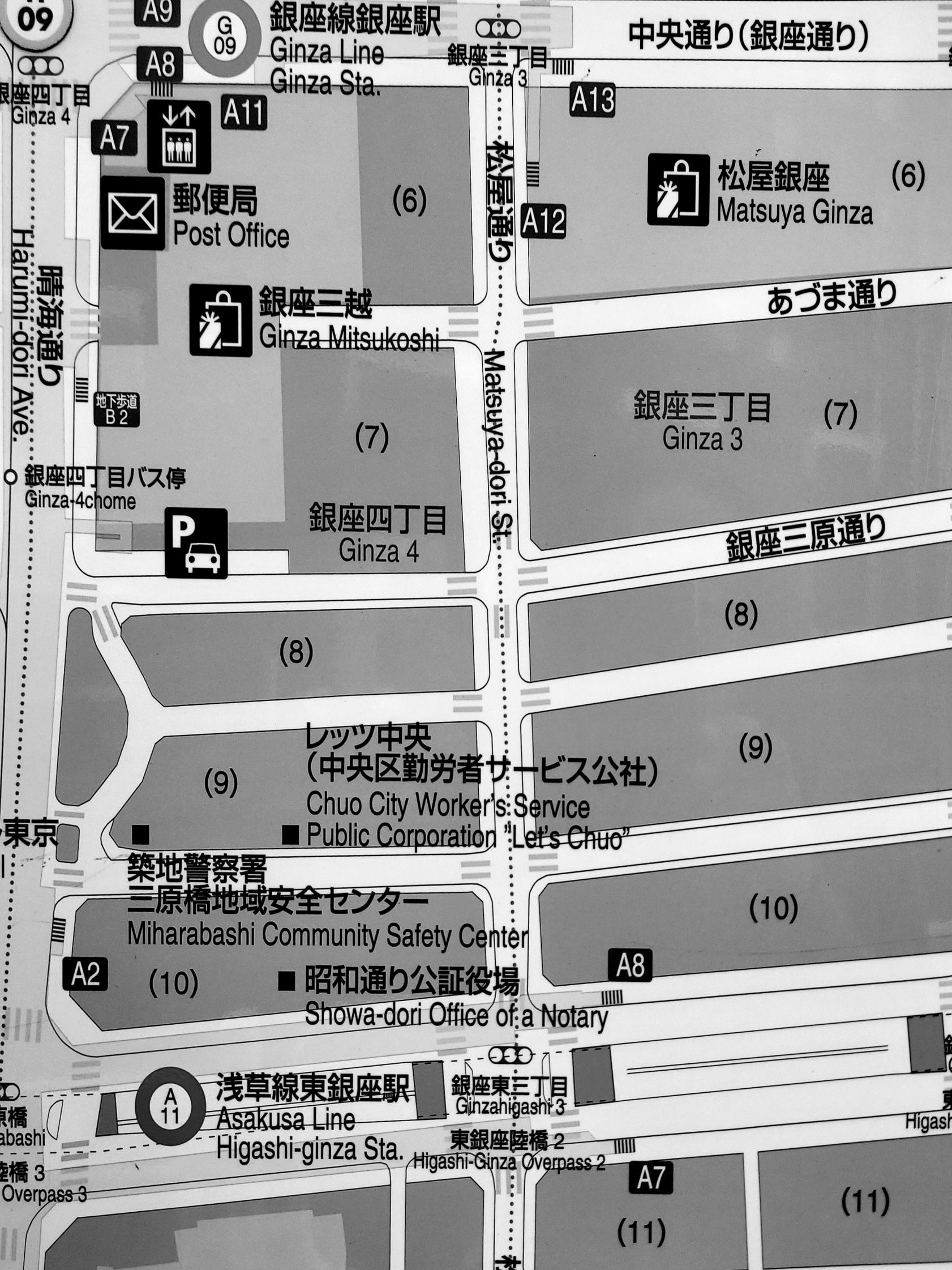 令和七年　銀座備忘録のつもりが人について独り言