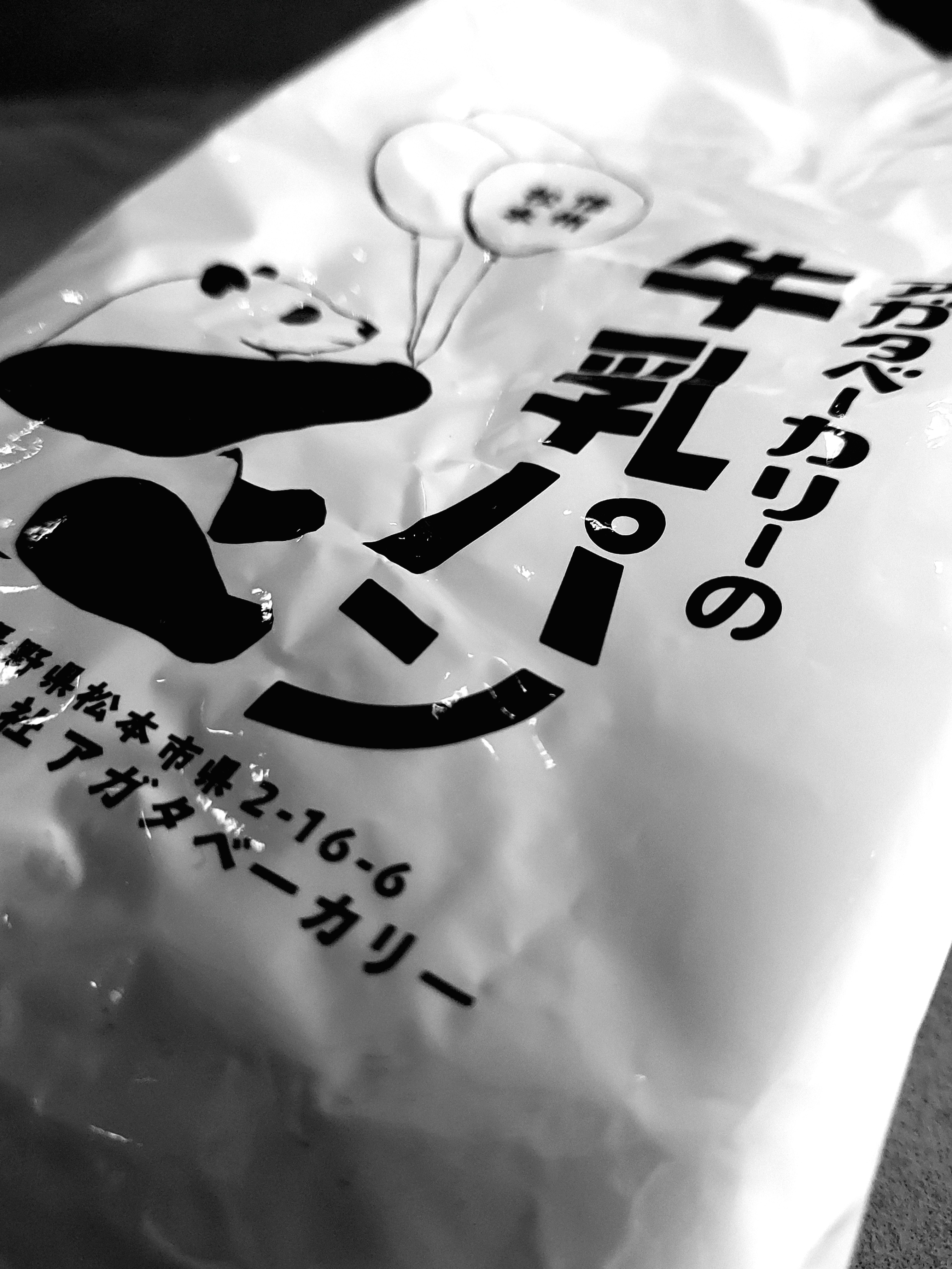 令和七年　一番寒いはずなのに温い大寒に