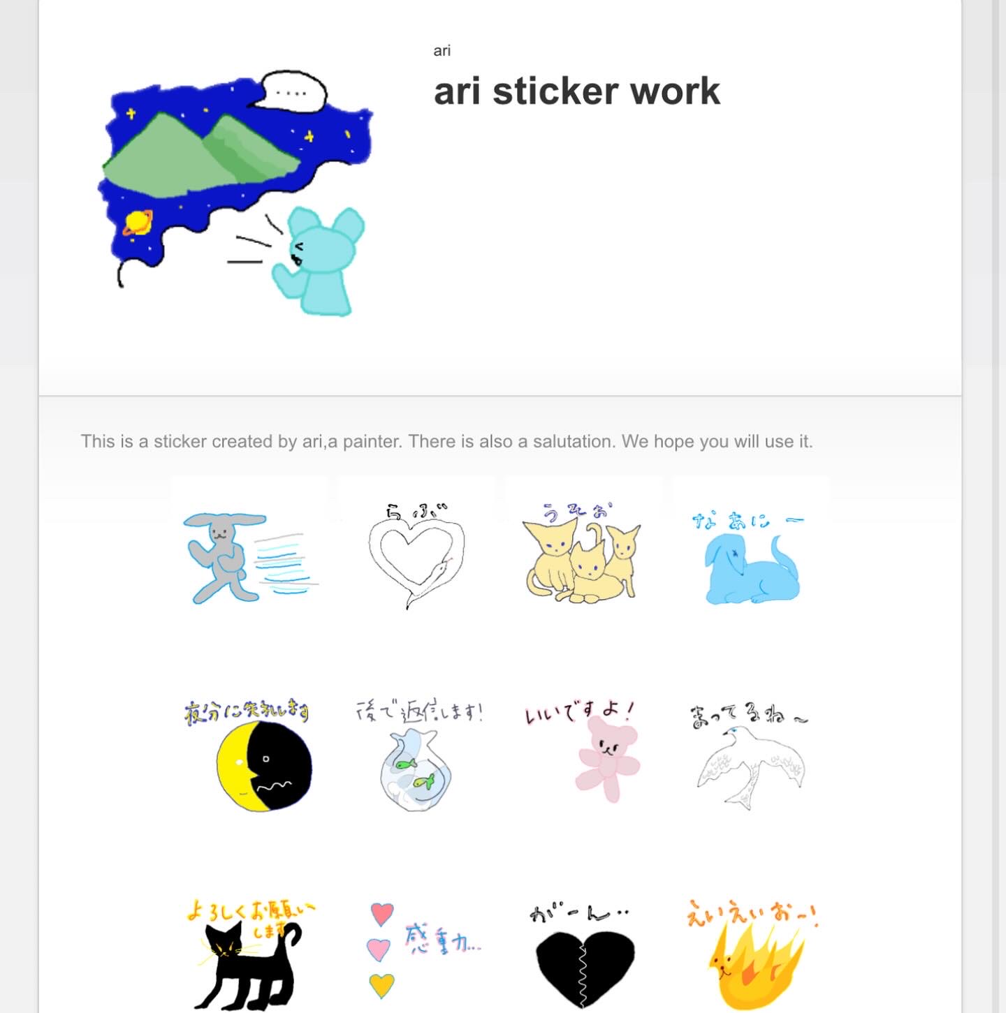 LINEスタンプ第3弾発売!🔹❇️『ari sticker work』