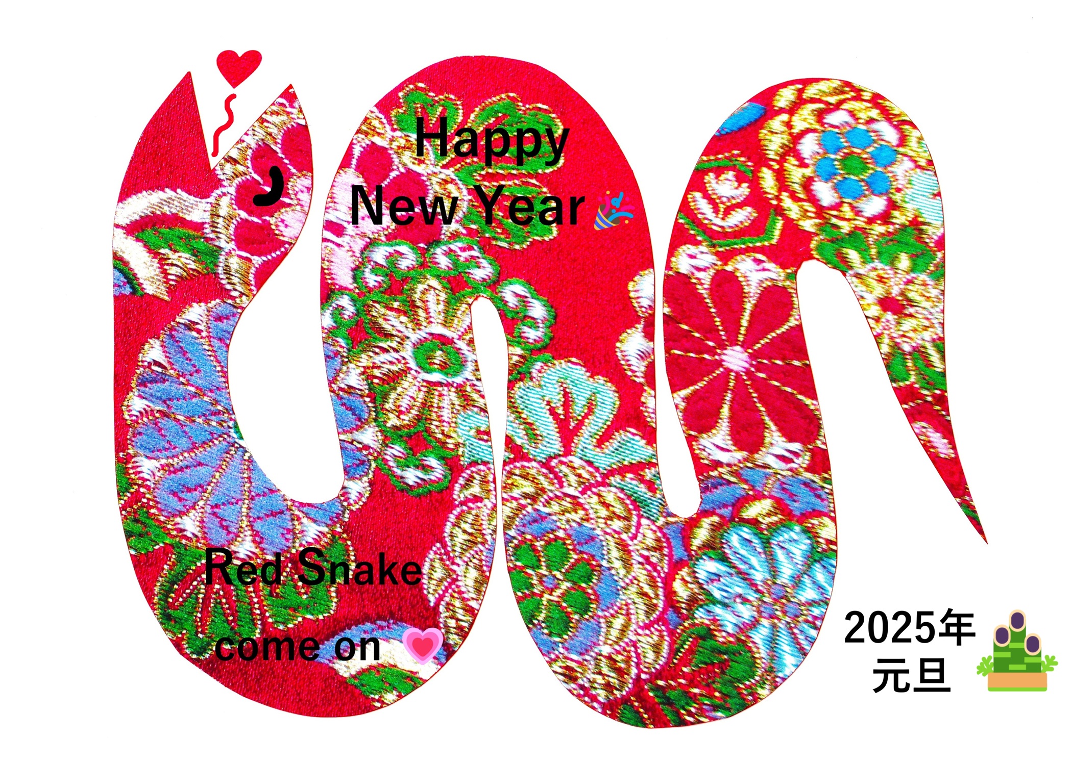 ２０２５年、本年もどうぞよろしくお願い致します。