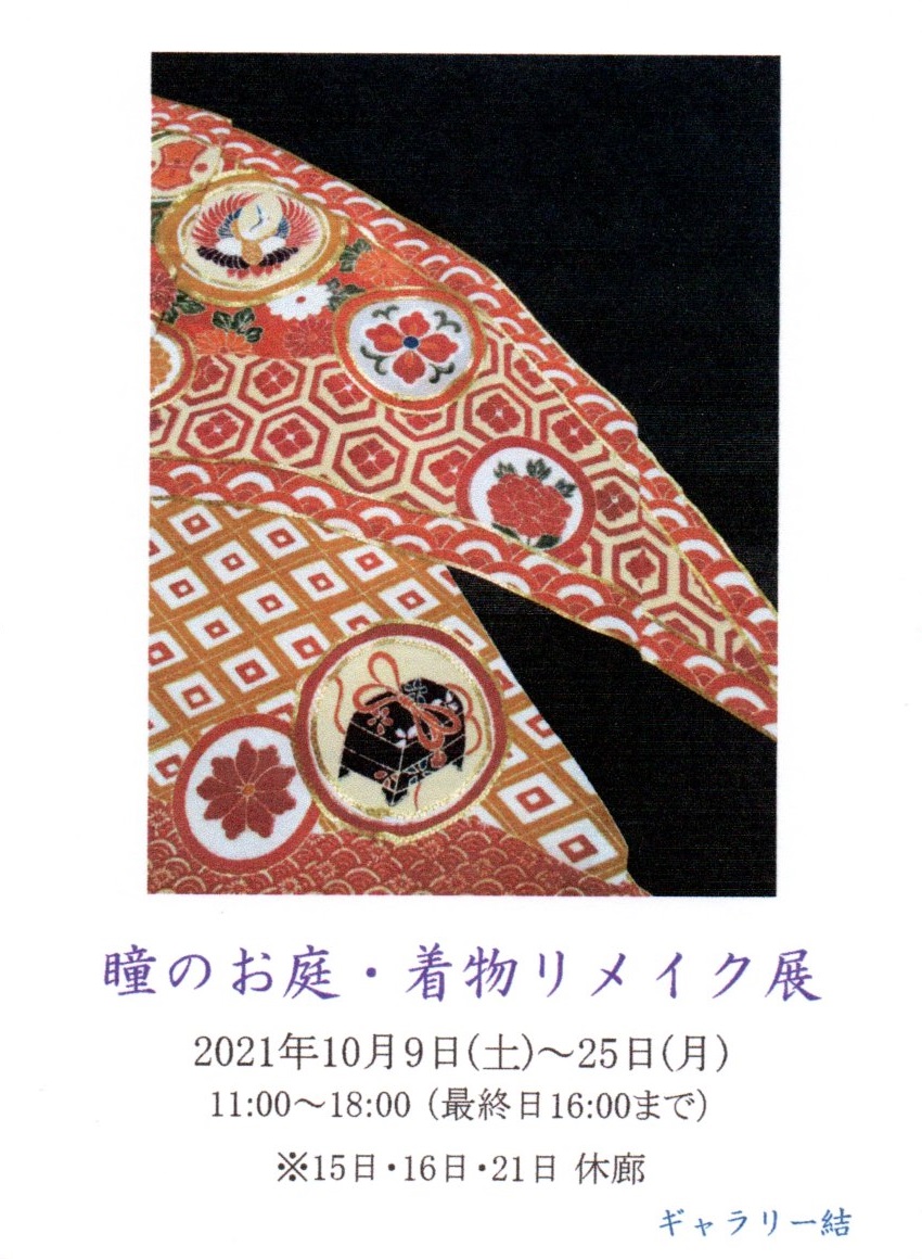 お陰様で無事終了しました。