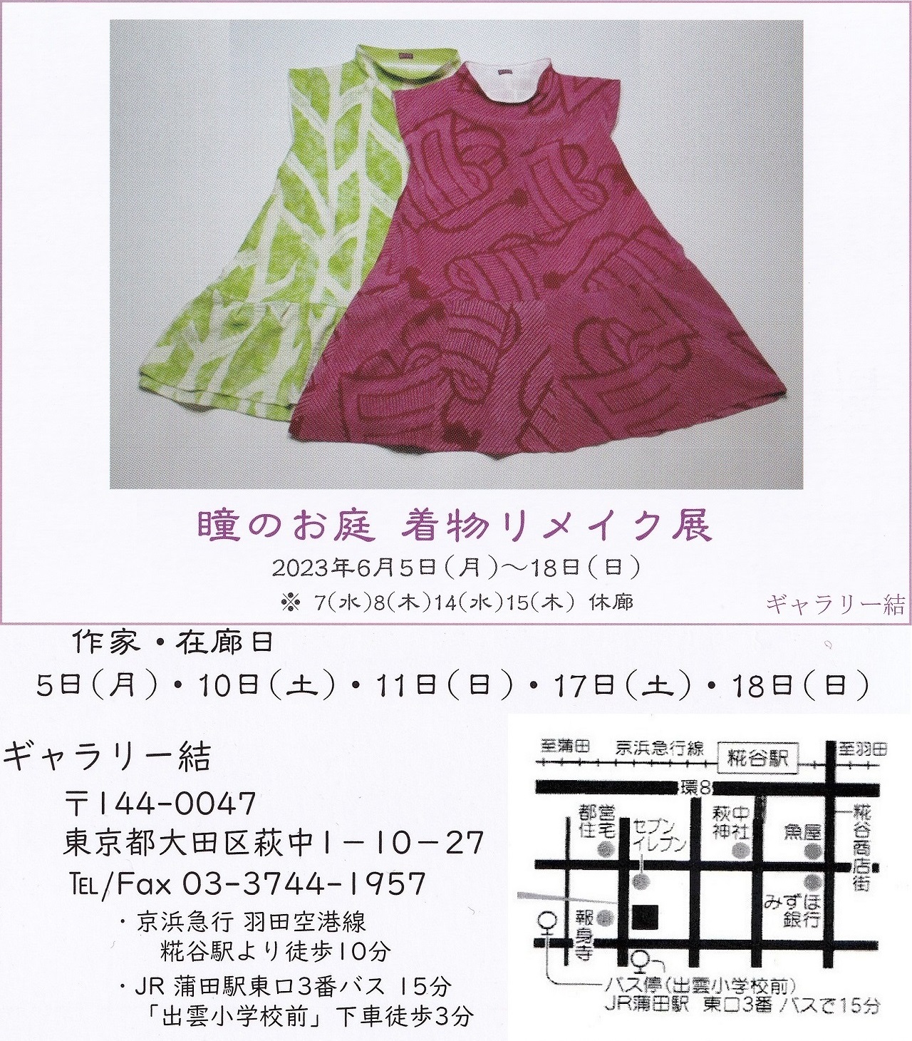 いよいよ始まります。
