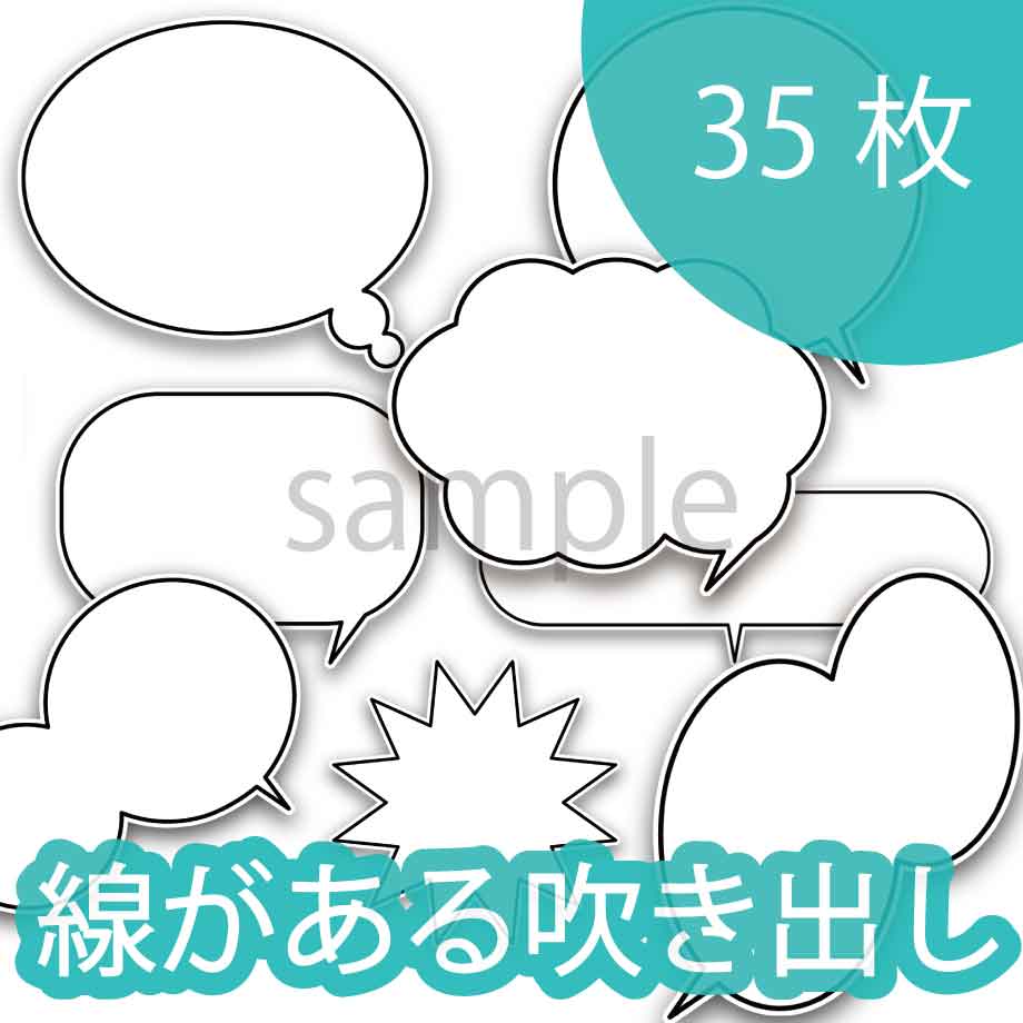 吹き出しを追加しました！