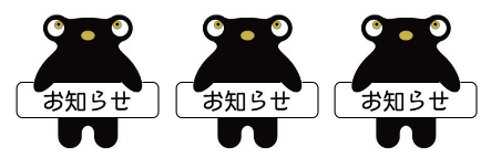 GW中の出荷について